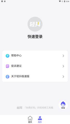 輕抖截圖欣賞