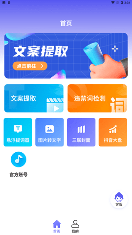 輕抖截圖欣賞