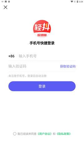 輕抖截圖欣賞