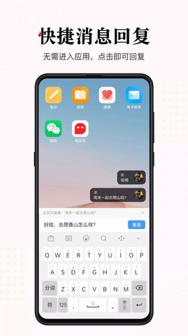 微泡泡快捷回復(fù)工具截圖欣賞
