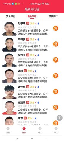 人民賞金