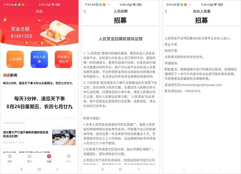 人民賞金