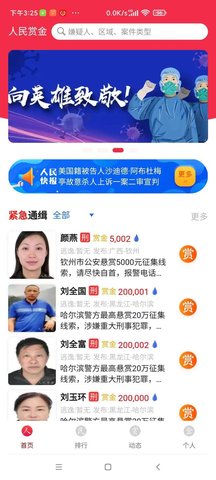 人民賞金