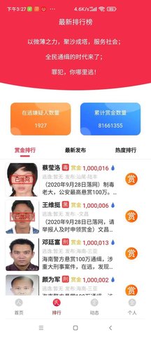 人民賞金