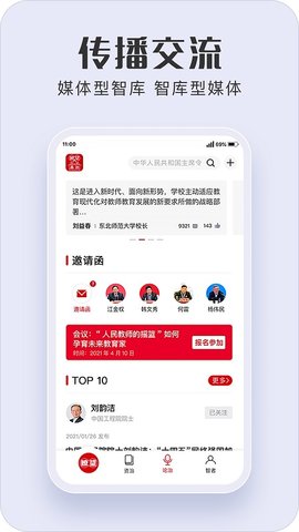 瞭望善治截圖欣賞