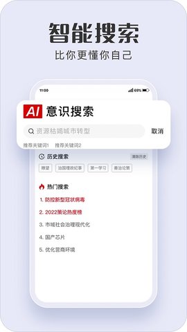 瞭望善治截圖欣賞