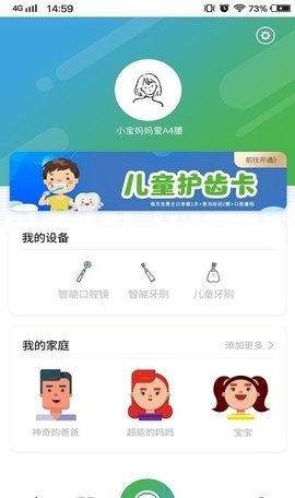 喜伢APP+截圖欣賞