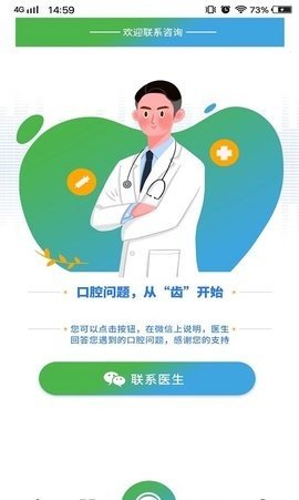 喜伢APP+截圖欣賞
