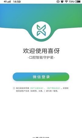 喜伢APP+截圖欣賞