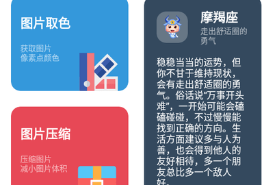 米唐工具