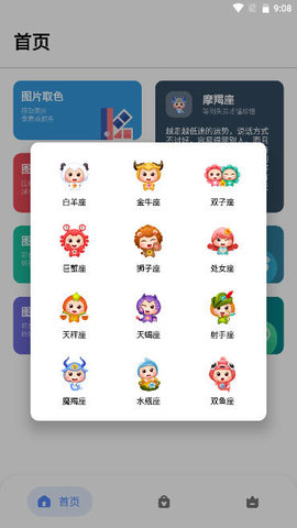 米唐工具截圖欣賞
