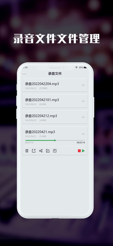 黑屏录音机游戏截图