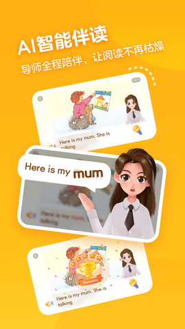 有道天天讀app