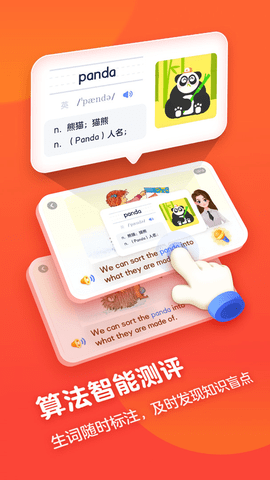 有道天天讀app截圖欣賞