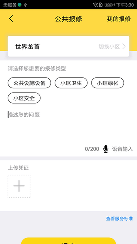 君办app