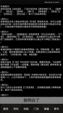 驚天一劍游戲截圖欣賞