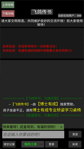 驚天一劍游戲截圖欣賞
