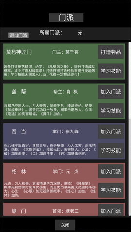 驚天一劍游戲截圖欣賞