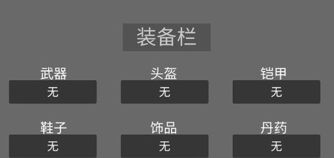 驚天一劍游戲