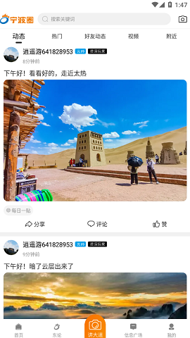 東方熱線截圖欣賞