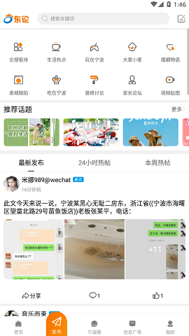 東方熱線截圖欣賞