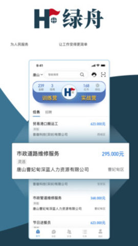綠舟截圖欣賞