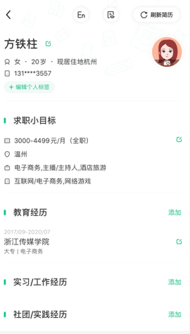綠舟