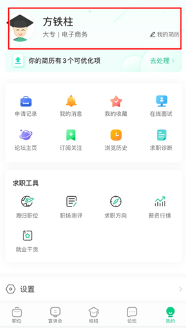 綠舟