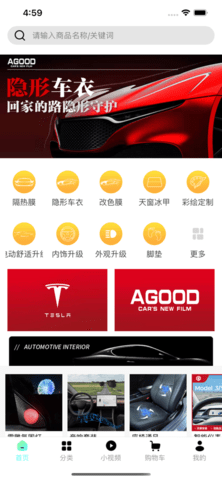 潮探世界截圖欣賞