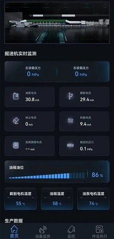 中煤智掘助手截圖欣賞