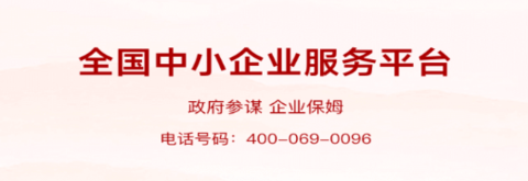 民力企業(yè)服務(wù)平臺(tái)