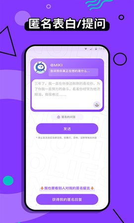 不要說(shuō)謊截圖欣賞