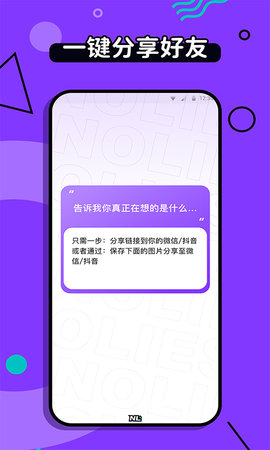 不要說(shuō)謊截圖欣賞