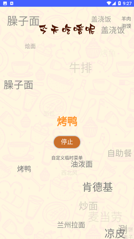 麻雀盒子截圖欣賞