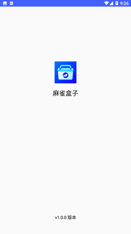 麻雀盒子截圖欣賞