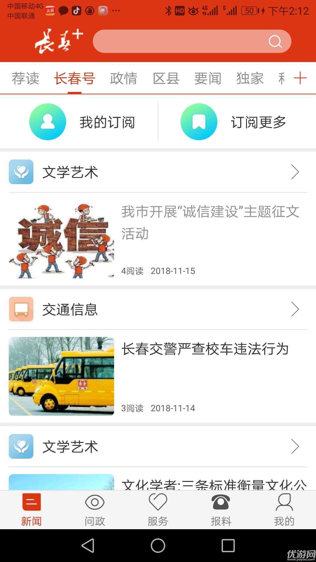 長春+截圖欣賞