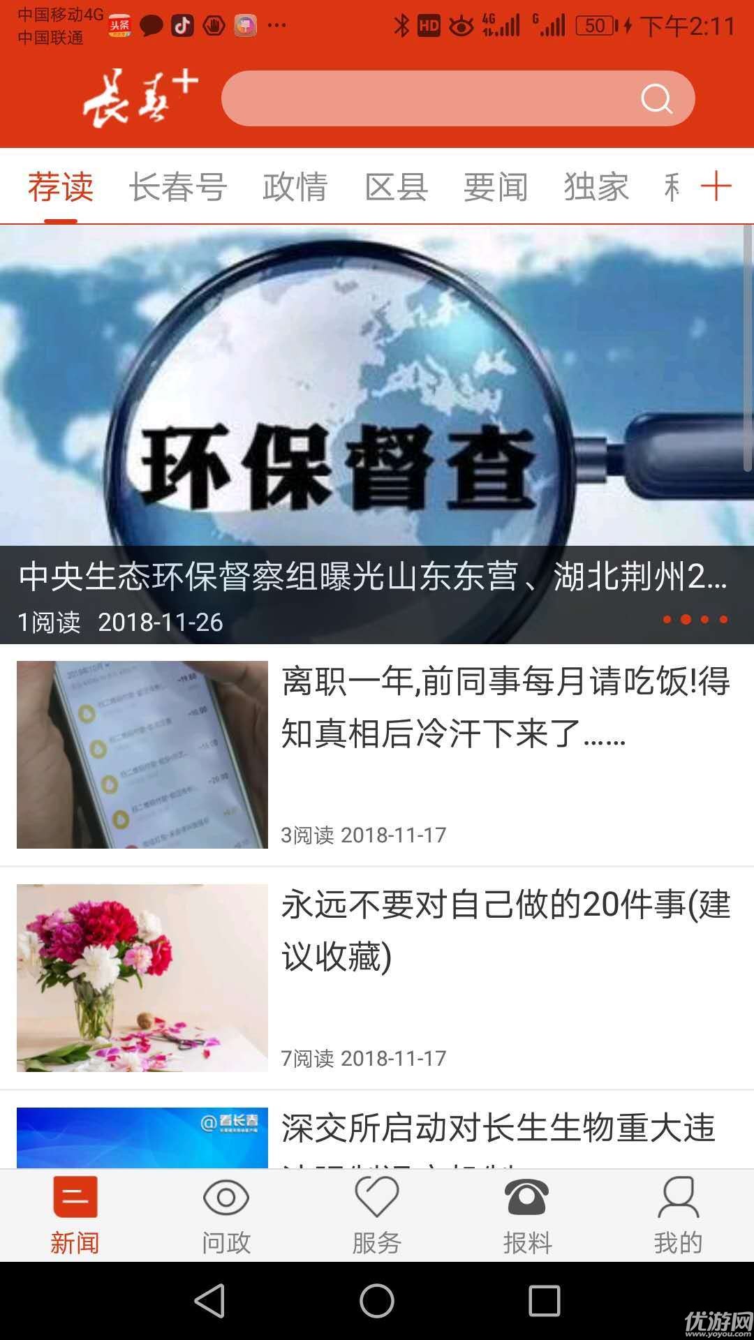 長春+截圖欣賞