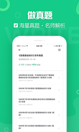 事考帮app截图欣赏