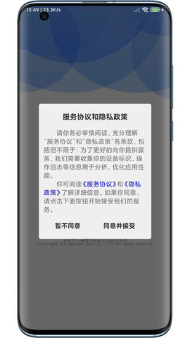 小森配送游戏截图