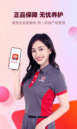 京東京車會(huì)app