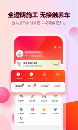 京東京車會(huì)app截圖欣賞