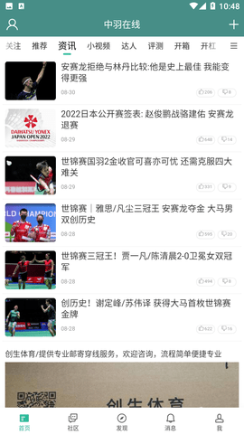 中羽在線截圖欣賞