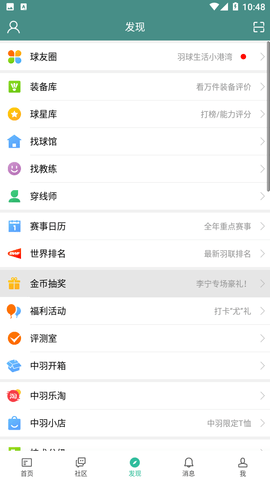 中羽在線截圖欣賞