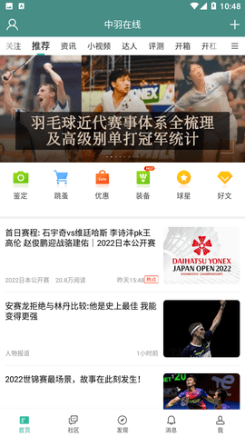 中羽在線截圖欣賞