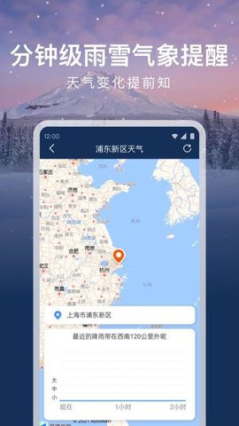 時運天氣