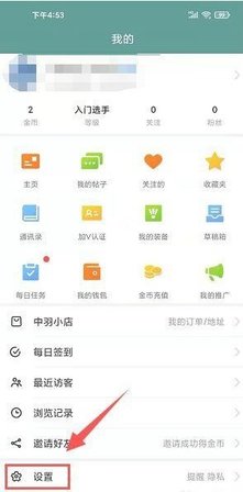 中羽在線