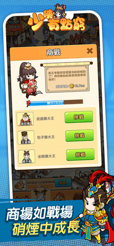 少俠有點窮截圖欣賞