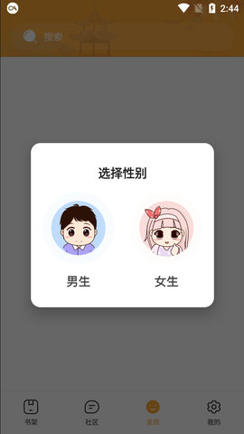新版小書亭APP