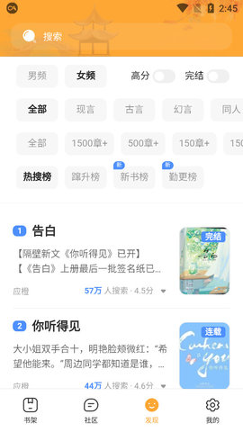 新版小書亭APP截圖欣賞