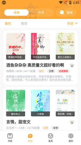 新版小書亭APP